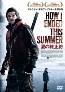 DVD発売日2012/3/2詳しい納期他、ご注文時はご利用案内・返品のページをご確認くださいジャンル洋画ドラマ全般　監督出演収録時間124分組枚数商品説明夏の終止符ひとつの嘘が、運命を狂わせる—。北極圏の壮大な自然を背景に小さな嘘から起こるすれ違いが大きな悲劇に繋がっていく様を描くドラマ。ロシアの北極圏辺境の島の気象観測所で二人の男が黙々と働いていた。彼らの仕事は定期的に周囲の放射能を測定し、そのデータを本庁に通信することだった。ここで働くセルゲイはこの仕事を非常に重要なものとして捉えていたが、一方、彼の新しいパートナーであるパベルは—。商品スペック 種別 DVD JAN 4580189026696 製作年 2010 製作国 ロシア 販売元 アメイジングD.C.登録日2011/12/29