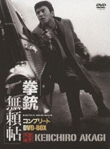 DVD発売日2011/12/2詳しい納期他、ご注文時はご利用案内・返品のページをご確認くださいジャンル邦画ドラマ全般　監督野口博志出演赤木圭一郎浅丘ルリ子宍戸錠西村晃二谷英明収録時間340分組枚数5商品説明拳銃無頼帖コンプリートDVD-BOX若くして夭折したスター“赤木圭一郎”の伝説のシリーズ『拳銃無頼帖』のコンプリートDVD-BOX!「拳銃無頼帖 抜き射ちの竜」「拳銃無頼帖 電光石火の男」「拳銃無頼帖 不敵に笑う男」「拳銃無頼帖 明日なき男」の4作品を収録。収録内容「拳銃無頼帖 抜き射ちの竜」／「拳銃無頼帖 電光石火の男」／「拳銃無頼帖 不敵に笑う男」／「拳銃無頼帖 明日なき男」関連商品宍戸錠出演作品商品スペック 種別 DVD JAN 4907953046696 画面サイズ シネマスコープ カラー カラー 製作年 1960 製作国 日本 販売元 ハピネット登録日2011/09/01