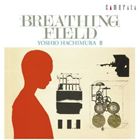 ブリージング・フィールド／八村義夫 II [CD]