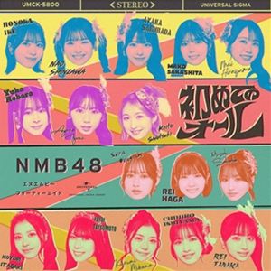 エヌエムビーフォーティーエイト ハジメテノオールCD発売日2026/5/27詳しい納期他、ご注文時はご利用案内・返品のページをご確認くださいジャンル邦楽J-POP　アーティストNMB48収録時間24分42秒組枚数2関連キーワード：NMB48 HAJIMETE NO ALL エヌエムビーフォーティーエイト 難波48 33rdシングル 33rd 33th シングル タイプA ハートエレキ 33枚目シングル 33枚目 タイプA CD＋BD商品説明NMB48 / 初めてのオール（Type-A／CD＋Blu-ray）ハジメテノオール憧れは、叶えない方が綺麗だった。あの頃の“してみたい”が、一番楽しかった。懐かしさをまとった昭和のムード歌謡テイストで描く、青春ストーリー。大阪・難波を拠点に活動するアイドルグループ、NMB48による33枚目のシングル！今回の表題曲センターを務めるのは、グループのキャプテン・塩月希依音（しおつきけいと）。自身3度目のセンターとして、これまでグループを支えてきた存在が、再びその先頭に立つ。今作では、板垣心和（いたがきこより）、岡腰星来（おかごしせいら）、田中れい（たなかれい）の3名が初選抜入り。新たな風を感じさせるフレッシュな布陣となっている。本作は、どこか懐かしさを感じる“昭和のムード歌謡テイスト”に乗せて、“憧れ”が“現実”に変わる瞬間の、ほんの少しの切なさと、確かな青春を描いた一曲。　（C）RSType-A／CD＋Blu-ray／未収録曲収録（Type-B、C未収録）／同時発売Type-BはUMCK-5801、Type-CはUMCK-5802封入特典個別生写真 全メンバーのうち1枚をランダム封入（初回生産分のみ特典）関連キーワードNMB48 収録曲目101.初めてのオール(4:10)02.カワイイは世界を救う(4:38)03.BAKA好き(3:33)04.初めてのオール （off vocal ver.）(4:10)05.カワイイは世界を救う （off vocal ver.）(4:38)06.BAKA好き （off vocal ver.）(3:31)201.NMB48 なんば式大運動会関連商品NMB48 CDCD＋Blu-ray 3形態セット販売はコチラ商品スペック 種別 CD JAN 4988031866696 製作年 2026 販売元 ユニバーサル ミュージック登録日2026/04/14
