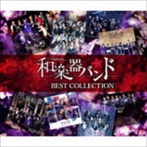 樂天商城 - 和楽器バンド / 軌跡 BEST COLLECTION II（MUSIC VIDEO盤／2CD＋DVD（スマプラ対応）） [CD]