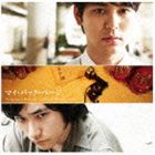 ミト（音楽） / マイ・バック・ページ オリジナル・サウンドトラック [CD]