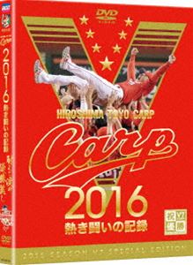 CARP2016熱き闘いの記録 V7記念特別版 〜耐えて涙の優勝麗し〜【DVD】 [DVD]