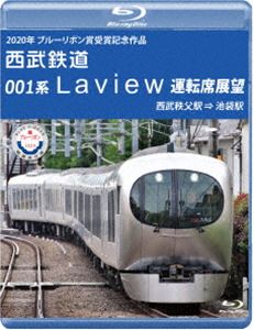 Blu-ray発売日2020/10/30詳しい納期他、ご注文時はご利用案内・返品のページをご確認くださいジャンル趣味・教養電車　監督出演収録時間82分組枚数1商品説明2020年 ブルーリボン賞 受賞記念作品 西武鉄道 001系 Laview 運転席展望【ブルーレイ版】西武秩父駅 ⇒ 池袋駅「いままでに見たことない新しい車両」を目指し、西武鉄道次世代フラッグシップトレインとして2019年3月にデビューした特急車両「001系Laview」。今回の運転席展望は、自然に囲まれた歴史文化まち西武秩父駅から、高層ビルが建ち並ぶ池袋駅まで移りゆく景色が楽しめる展望映像を収録。特典映像インタビュー映像（広報部 桑原、車両部 牛塚）／001系 車両形式紹介／西武秩父駅から池袋駅まで後方展望／大きな窓からサイドビュー商品スペック 種別 Blu-ray JAN 4560292379698 カラー カラー 製作年 2020 製作国 日本 音声 日本語リニアPCM（ステレオ）　　　 販売元 アネック登録日2020/09/08