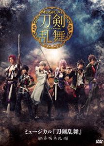 DVD発売日2020/5/13詳しい納期他、ご注文時はご利用案内・返品のページをご確認くださいジャンル趣味・教養舞台／歌劇　監督出演収録時間組枚数関連キーワード：とうらぶ 刀ミュ とうみゅ商品説明ミュージカル『刀剣乱舞』〜葵咲本紀〜関連商品刀剣乱舞関連商品舞台・ミュージカル刀剣乱舞 一覧はコチラ商品スペック 種別 DVD JAN 4562390697698 販売元 ダイキサウンド登録日2020/02/14