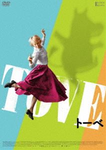 トーベDVD発売日2022/4/27詳しい納期他、ご注文時はご利用案内・返品のページをご確認くださいジャンル洋画ドラマ全般　監督ザイダ・バリルート出演アルマ・ボウスティクリスタ・コソネンシャンティ・ローニーヨアンナ・ハールッティロベルト・エンケルカイサ・エルンスト収録時間103分組枚数1関連キーワード：アルマボウスティ商品説明TOVE／トーベトーベ第二次世界大戦下のフィンランド・ヘルシンキ。画家トーベ・ヤンソンは不思議な「ムーミントロール」の物語を描き始める。戦後、廃墟と化したアトリエを借り、本業である絵画制作に打ち込んでいくのだが、父との軋轢、保守的な美術界との葛藤の中で満たされない日々を送っていた。そんな中、彼女は舞台演出家のヴィヴィカ・バンドラーと出会い恋に落ちる。ムーミンの物語、トーベ自身の運命の歯車が大きく動き始めた瞬間だった。関連商品2020年公開の洋画商品スペック 種別 DVD JAN 4907953295698 画面サイズ ビスタ カラー カラー 製作年 2020 製作国 フィンランド、スウェーデン 字幕 日本語 音声 スウェーデン語DD（5.1ch）　　　 販売元 ハピネット登録日2022/01/21