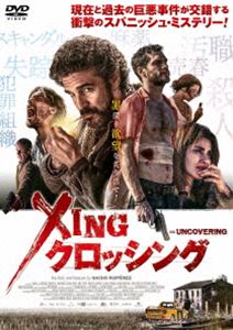 Xing NbVO [DVD]