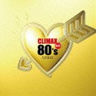 クライマックス ベスト 80’s ゴールド [CD]