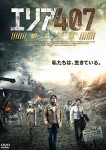 DVD発売日2012/8/3詳しい納期他、ご注文時はご利用案内・返品のページをご確認くださいジャンル洋画SF　監督出演収録時間組枚数商品説明エリア 407 絶滅大陸飛行機墜落事故の生存者たちが残した一本の［テープ］。立入禁止の米軍実験場で撮影されたのは、生き残りたい。という絶望の姿—。墜落事故の生存者たちが謎の生命体と出会うアクション・パニック！商品スペック 種別 DVD JAN 4580189025699 製作年 2010 製作国 アメリカ 販売元 アメイジングD.C.登録日2012/07/10
