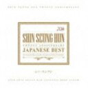シン・スンフン / 20th アニバーサリー・ジャパニーズ・ベスト（2CD＋DVD） [CD]