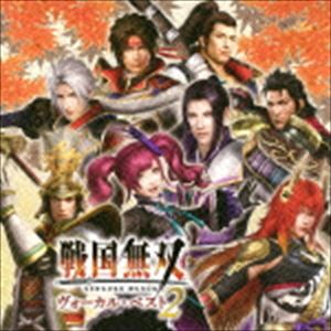 SENGOKU MUSOU VOCAL BEST 2CD発売日2015/9/30詳しい納期他、ご注文時はご利用案内・返品のページをご確認くださいジャンルアニメ・ゲームゲーム音楽　アーティスト（ゲーム・ミュージック）草尾毅（真田幸村）緑川光（明智光秀）檜山修之（伊達政宗）竹本英史（石田三成）山田真一（島左近）高塚正也（直江兼続、黒田官兵衛）鹿野潤（ガラシャ）収録時間75分52秒組枚数2関連キーワード：KECH-1746/7商品説明（ゲーム・ミュージック） / 戦国無双 ヴォーカル・ベスト2SENGOKU MUSOU VOCAL BEST 2『戦国無双』のヴォーカル・ベスト第2弾。2012年9月以降にリリースされた『戦国無双』キャラクター・ソングを網羅。草尾毅（真田幸村）、緑川光（明智光秀）、檜山修之（伊達政宗）、竹本英史（石田三成）、山田真一（島左近）、高塚正也（直江兼続・黒田官兵衛）他が出演。　（C）RSスペシャルトラック収録封入特典特製オリジナルしおり封入（初回生産分のみ特典）関連キーワード（ゲーム・ミュージック） 草尾毅（真田幸村） 緑川光（明智光秀） 檜山修之（伊達政宗） 竹本英史（石田三成） 山田真一（島左近） 高塚正也（直江兼続、黒田官兵衛） 鹿野潤（ガラシャ） 収録曲目101.物申す(3:31)02.風雨同舟(4:19)03.日輪に誓う 〜愛と義の太陽!〜(3:41)04.功名が道(3:32)05.活人剣 〜念は剣よりも強し〜(4:20)06.草枕之夢(5:42)07.一騎当千(5:06)201.流 〜行雲流水を越えて〜(4:36)02.紅蓮之闇(4:12)03.俺的戦法(3:26)04.桜樹が如く(4:29)05.疾風怒涛 〜前だけを向いて行け!〜(3:29)06.一期一会でよろしく!(4:16)07.分水嶺(4:05)08.万世之絆(4:31)09.本望 〜煌めきの影となりて〜(4:46)10.些かも揺るぎなく(4:14)11.天真爛漫☆天下無双 （SPECIAL TRACK）(3:28)商品スペック 種別 CD JAN 4988615078699 製作年 2015 販売元 ユニバーサル ミュージック登録日2015/07/13