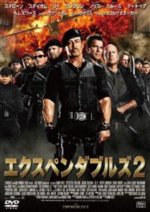 【おトク値!】 エクスペンダブルズ2 [DVD]