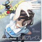 Zwei / 拡張プレイス [CD]