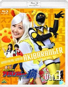 Blu-ray発売日2013/9/25詳しい納期他、ご注文時はご利用案内・返品のページをご確認くださいジャンルアニメ戦隊シリーズ　監督田崎竜太鈴村展弘出演和田正人澤田汐音荻野可鈴内田真礼愛川こずえ穂花収録時間78分組枚数1関連キーワード：ブルーレイ BD商品説明非公認戦隊アキバレンジャー シーズン痛 vol.3アキバレンジャーの解散から9ヶ月。相変わらず気のない日々を過ごしていた赤木信夫は、偶然通りかかった戦隊専門ショップで信じがたい光景を目にする…。アキバレンジャー、再集結!とりあえず、新しい戦いが始まる!シーズン痛、3話を収録したBlu-ray第3巻。封入特典（痛）診断書／解説書特典映像メイキング／ノンテロップED商品スペック 種別 Blu-ray JAN 4934569357700 カラー カラー 製作年 2013 製作国 日本 音声 リニアPCM（ステレオ）　　　 販売元 バンダイナムコフィルムワークス登録日2013/04/08