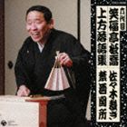 笑福亭松喬［六代目］ / 六代目 笑福亭松喬 上方落語集 佐々木裁き 禁酒関所 [CD]