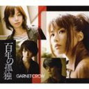 GARNET CROW / 百年の孤独（通常盤） [CD]