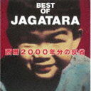 JAGATARA / BEST OF JAGATARA `2000N̔ȁ`iSYՁ^Blu-specCD2j [CD]