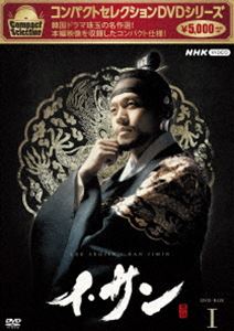 コンパクトセレクションイサンボックス1DVD発売日2022/9/22詳しい納期他、ご注文時はご利用案内・返品のページをご確認くださいジャンル海外TV韓国映画　監督イ・ビョンフン出演イ・ソジンハン・ジミンイ・ジョンスイ・スンジェ収録時間665分組枚数5関連キーワード：イソジン商品説明コンパクトセレクション イ・サン BOX1コンパクトセレクションイサンボックス1イ・サンの父は、何者かの陰謀により謀反を企てた罪を着せられ、米びつに閉じ込められていた。父の無実を信じる幼いサンはなんとか食べものを届けようと、夜の闇の中、米びつの置かれた場所へ向うが、願いもむなしく父を救えなかった…。無念の思いを抱きつつ、強い意志で王位継承者となったサンはやがて成人するが、朝廷内には次々と彼を貶めようする謀略、暗殺の企てが…。特典映像韓国版エンディング関連商品セット販売はコチラ商品スペック 種別 DVD JAN 4988066239700 カラー カラー 製作年 2007 製作国 韓国 字幕 日本語 音声 日本語DD（ステレオ）　韓国語DD（ステレオ）　　 販売元 NHKエンタープライズ登録日2022/07/01