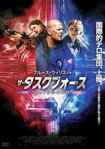 ザ・タスクフォース SWAT非公式作戦 [DVD]