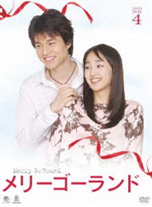 Asia, Korea - メリーゴーランド DVD-BOX 4 [DVD]