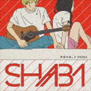 SHABA / アカハル。 [CD]