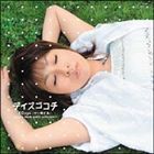 ツーデイズ ポップンミュージックアーティストコレクションデイズゴコチCD発売日2004/8/18詳しい納期他、ご注文時はご利用案内・返品のページをご確認くださいジャンルアニメ・ゲームゲーム音楽　アーティスト2Days収録時間61分48秒組枚数1商品説明2Days / 〜pop’n music artist collection〜： デイズゴコチポップンミュージックアーティストコレクションデイズゴコチヴォーカル／Kiyommy、ベース／藤田亘の2人からなる音楽ユニット／2Daysのアルバム。 （C）RS関連キーワード2Days 収録曲目101.spring 〜R246 Version〜(5:13)02.シルシ(5:55)03.レモン・ソーダ(6:26)04.Paradise is Blue?(5:49)05.真昼の花火(6:11)06.貴女にあって、私にないもの(4:03)07.ラジオノススメ （instrumental）(1:48)08.SUMMER TIME(4:45)09.夢ミ心地(5:57)10.わたしのからだ(5:18)11.夏のむこう(4:58)12.東京遊星 （とうきょうプラネット）(5:25)商品スペック 種別 CD JAN 4524334100701 製作年 2004 販売元 ソニー・ミュージックソリューションズ登録日2006/10/20