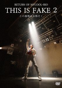 RETURN OF MYCOOL-RIO THIS IS FAKE 2 [DVD]