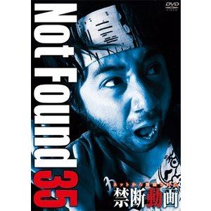 Not Found 35 -ͥåȤ줿ư- [DVD]