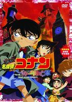 DVD発売日2011/2/25詳しい納期他、ご注文時はご利用案内・返品のページをご確認くださいジャンルアニメキッズアニメ　監督こだま兼嗣出演高山みなみ山崎和佳奈神谷明山口勝平茶風林緒方賢一岩居由希子収録時間107分組枚数1商品説明劇場版 名探偵コナン ベイカー街（ストリート）の亡霊薬を飲まされ小学生の身体にされてしまった高校生・工藤新一が江戸川コナンと名乗り、難事件を次々と解決してゆく大人気推理アニメ「名探偵コナン」。本作は、2002年4月から公開された劇場版第6弾「ベイカー街の亡霊」のDVD化。江戸川乱歩賞作家・野沢尚が脚本に参加した今作では、コナンたちがバーチャル・リアリティの世界に再現されたベイカー街で切り裂きジャック事件に挑戦。コナン（新一）の父親・優作も登場し、バーチャルと現実の世界で二つのストーリーが同時進行するという、スリルとサスペンスに満ちた大人にも楽しめる内容となっている。劇場版 名探偵コナン東京・米花シティホールで、世界のゲーム業界を一変させる体感シミュレーションゲーム「コクーン」の発表会が行なわれた。そのパーティに招待されたコナンたち一行だったが、会場でゲーム制作の最高責任者である樫村が殺害されてしまう。事件の謎を解くカギはゲームの中にあると睨んだコナンは、選ばれた子供たちだけが体験できる「コクーン」に紛れて乗り込む。しかし、“ノアズ・アーク“と名乗る人工知能にシステムを乗っ取られてしまい…。特典映像劇場版 名探偵コナン ベイカー街の亡霊 TVスポット集／劇場版 名探偵コナン 予告編集関連商品名探偵コナン関連商品トムス・エンタテインメント（東京ムービー）制作作品アニメ名探偵コナンシリーズ2000年代日本のアニメ映画野沢尚脚本作品劇場版 名探偵コナンセット販売はコチラ商品スペック 種別 DVD JAN 4582283793702 カラー カラー 製作年 2002 製作国 日本 音声 日本語DD（5.1ch）　　　 販売元 B ZONE登録日2010/12/15