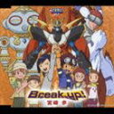 up! Break 宮崎歩 デジモンアドベンチャー02 挿入歌：