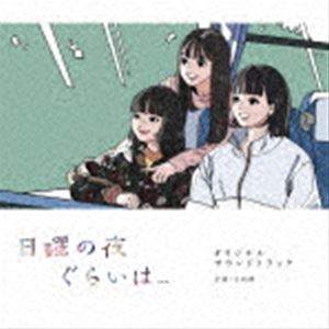 楽天市場】日曜の夜ぐらいはの通販