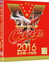 CARP2016M̋L^ V7LOʔ `ςė܂̗D킵`yBlu-rayz [Blu-ray]