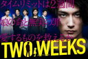 TWO WEEKS DVD-BOX DVD