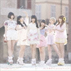 でんぱ組.inc / あした地球がこなごなになっても（初回限定盤C） [CD]