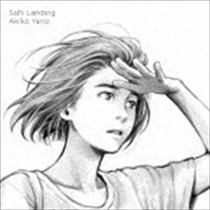 矢野顕子 / Soft Landing（通常盤） [CD]