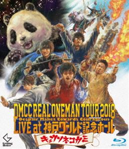 キュウソネコカミ／DMCC REAL ONEMAN TOUR 2018 -Despair Makes Cowards Courageous- Live at 神戸ワールド記念ホール [Blu-ray]