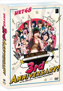 DVD発売日2017/7/5詳しい納期他、ご注文時はご利用案内・返品のページをご確認くださいジャンル音楽邦楽アイドル　監督出演HKT48収録時間400分組枚数5商品説明HKT48 3周年3days＋HKT48劇場 3周年記念特別公演日本を代表する国民的アイドルグループ”HKT48（エイチケーティー・フォーティーエイト）”。2011年に秋元康プロデュースにより、AKB48の姉妹グループとして結成され、福岡市を拠点に活動している。2013年3月にシングル「スキ!スキ!スキップ!」でメジャーデビューを果たし、オリコンウイークリーチャート1位を獲得。メンバーの指原莉乃がAKB48からHKT48に移籍してきたことをきっかけに徐々に知名度を上げ、今や48グループでも最も人気のあるグループとして絶大な人気を誇っている。本作は、ライブ映像作品。2014年11月19〜22日の4日間に渡り、HKT48劇場で開催された「HKT48 3周年3days」と「HKT48劇場 3周年記念特別公演」の模様を収録。更に本編に加え、4日間の舞台裏に密着したメイキング映像も収録。封入特典ブックレット／生写真セット（ランダム封入）／特典ディスク【DVD】特典ディスク内容Making of「HKT48 3周年3days＋HKT48劇場 3周年記念特別公演」関連商品HKT48映像作品商品スペック 種別 DVD JAN 4580303213704 カラー カラー 製作国 日本 音声 リニアPCM（ステレオ）　　　 販売元 エイベックス・ミュージック・クリエイティヴ登録日2017/04/18