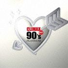 クライマックス ベスト 90’s プラチナ [CD] 1