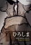 Ҥ ԡ䤵줿Τ Things Left Behind [DVD]