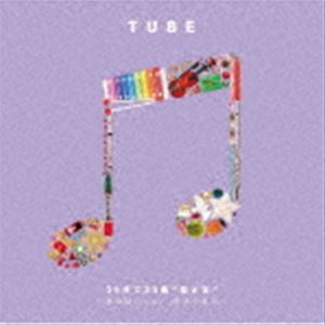 TUBE / 35年で35曲 “愛と友” ～僕のMelody 君のために～ [CD]