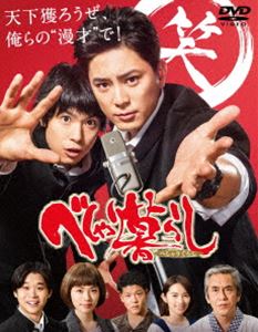 �٤������餷 DVD-BOX [DVD]