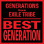 GENERATIONS from EXILE TRIBE / BEST GENERATION International Editionˡʥڥץ饤ס [CD]