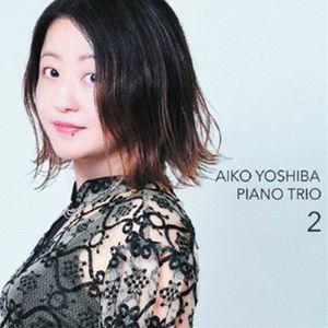 AIKO YOSHIBA / AIKO YOSHIBA PIANO TRIO 2 [CD]