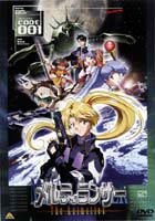 メルティランサー The Animation CODE：001 [DVD]