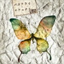 BUTTERFLY EFFECTCD発売日2017/4/12詳しい納期他、ご注文時はご利用案内・返品のページをご確認くださいジャンル邦楽ロック/ソウル　アーティストCLФWD収録時間8分10秒組枚数2商品説明CLФWD / バタフライ・エフェクト（初回生産限定盤B／CD＋DVD）BUTTERFLY EFFECT2016年、TSUTAYA　O−WEST、新宿ReNYでのワンマンライヴを大成功に収め、中野サンプラザで行われた“MAVERIC　DC　presents　DOUBLE　HEADLINE　TOUR　2016「M．A．D」”、幕張メッセで行われた“Visual　Japan　Summit　2016”や日本武道館で行われた“JACK　IN　THE　BOX　2016”への出演を果たし、2016年大きな飛躍を遂げたロックバンド“CLФWD”。「バタフライ・エフェクト」はそんな彼らの2017年第一弾シングル！重厚且つ、煌びやかなサウンドに、メロディアスでドラマティックな曲順はまさに彼らの真骨頂！　（C）RS初回生産限定盤B／CD＋DVD／未収録曲収録（初回生産限定A商品、通常商品未収録）／同時発売初回生産限定A商品はDCCL-216、通常商品はDCCL-220関連キーワードCLФWD 収録曲目101.バタフライ・エフェクト(4:10)02.息吹(3:59)201.CLOWD Theater商品スペック 種別 CD JAN 4538539009707 製作年 2017 販売元 ソニー・ミュージックソリューションズ登録日2017/02/06