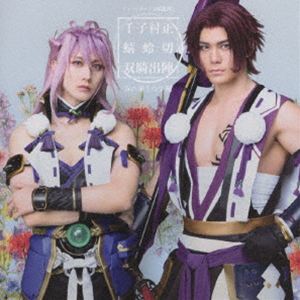 刀剣男士 千子村正 蜻蛉切 / ミュージカル『刀剣乱舞』 千子村正 蜻蛉切 双騎出陣 ...