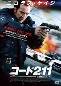 コードトゥーワンワンDVD発売日2019/8/2詳しい納期他、ご注文時はご利用案内・返品のページをご確認くださいジャンル洋画アクション　監督ヨーク・シャックルトン出演ニコラス・ケイジコリー・ハードリクトマイケル・レイニー・Jrソフィー・スケルトンウェストン・ケイジ収録時間87分組枚数1関連キーワード：ニコラスケイジ商品説明コード211コードトゥーワンワン引退間近の警察官マイクは、高校生ケニーを同乗させてのパトロール中、銀行強盗に遭遇する。すぐさま進行中の強盗を表す警察コード「＃211」を発動するが、完全武装した強盗団によって前線に取り残されてしまう。マイクは、ケニーを護りながら人質救出を目指すが…。米国史上最悪の銀行強盗事件＜ノースハリウッド銀強盗事件＞を基にした刑事アクション巨編!封入特典リバーシブル仕様ジャケット特典映像オリジナル予告編／日本版予告編関連商品2018年公開の洋画商品スペック 種別 DVD JAN 4907953213708 画面サイズ ビスタ カラー カラー 製作年 2018 製作国 アメリカ 字幕 日本語 音声 英語DD（5.1ch）　日本語DD（ステレオ）　　 販売元 ハピネット登録日2019/04/19