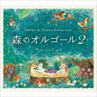 Υ르2֥ǥˡ쥯󡿦ȥ르 [CD]