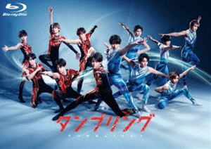 舞台『タンブリング』【2021】Blu-ray [Blu-ray]