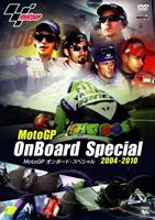 DVD発売日2011/3/5詳しい納期他、ご注文時はご利用案内・返品のページをご確認くださいジャンルスポーツモータースポーツ　監督出演収録時間74分組枚数1商品説明MotoGPオンボード・スペシャル 2004-20102輪ロードレース世界最高峰「MotoGP」。その名レースの数々をオンボード映像を中心に再編集し、時速300kmを超える白熱のバトルを迫力のオンボード映像で紹介。MotoGPの歴史に刻まれた伝説のレースを新たな視点で振り返る。マルチアングル機能を活用し、複数の視点から中継映像だけでは再現できない迫力あるレース映像を収録。特典映像オンボードマルチアングル商品スペック 種別 DVD JAN 4938966008708 カラー カラー 製作国 日本 音声 DD　　　 販売元 ウィック・ビジュアル・ビューロウ登録日2011/02/03